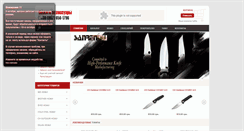 Desktop Screenshot of cuchillos.com.ua